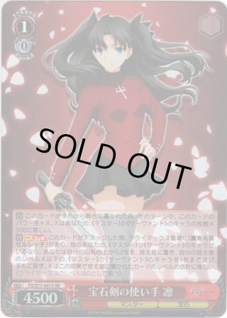 劇場版「Fate/stay night [Heaven's Feel]」Vol.2 SEC・SP・RRR