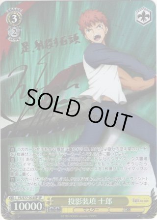 劇場版「Fate/stay night [Heaven's Feel]」Vol.2 SEC・SP・RRR・SR