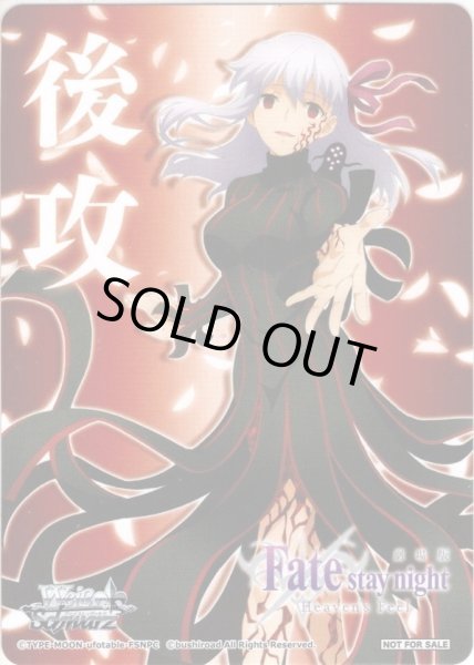 画像2: 先攻後攻マーカーセット[WS_FS/S77] (2)