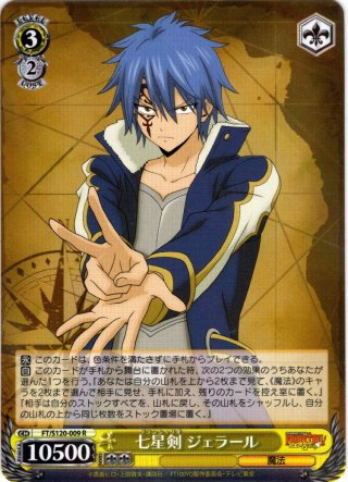 100年クエスト グレイ・フルバスター[WS_FT/S120-078R