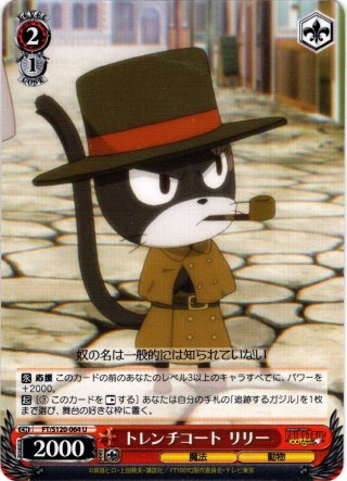 100年クエスト グレイ・フルバスター[WS_FT/S120-078R] - マスターズ