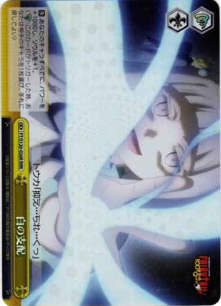 RRR+仕様】炎竜王の崩拳[WS_FT/S120-072_RRR+] - マスターズスクウェア