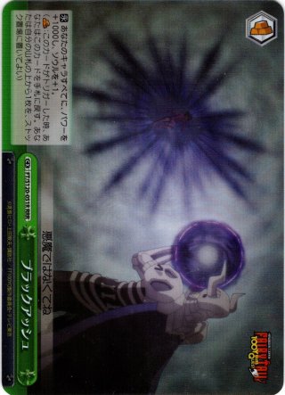 大勧め RRR+仕様】炎竜王の崩拳[WS_FT/S120-072_RRR+] - マスターズ ヴァイスシュヴァルツ