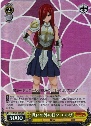 希少　ヴァイス 秘密の笑顔 ミラジェーン SP フェアリーテイル　PSA10 SP仕様(R)】秘密の笑顔 ミラジェーン[WS_FT/S120-030SP] - マスターズ