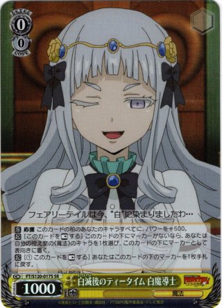 フェアリーテイル100年クエストSSP 天竜の力ウェンディ