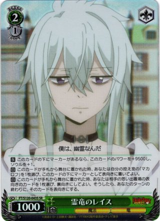 SR仕様(RR)】煌めく星霊の力 ルーシィ[WS_FT/S120-027S