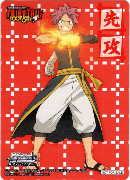 画像1: 先攻マーカー(ナツ)[WS_FT/S120PR]【3/8】 (1)