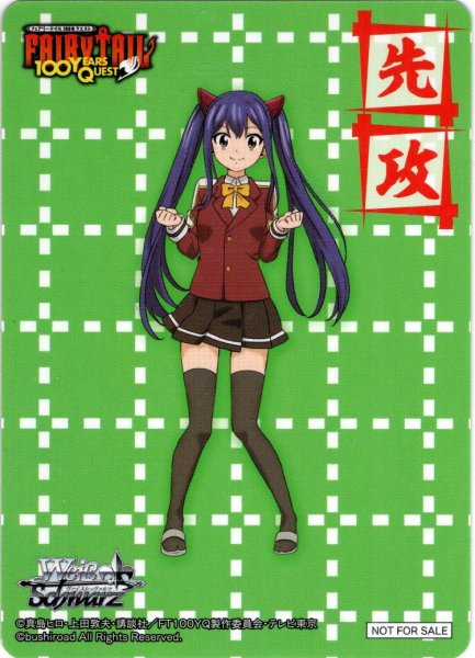 画像1: 先攻マーカー(ウェンディ)[WS_FT/S120PR]【4/8】 (1)