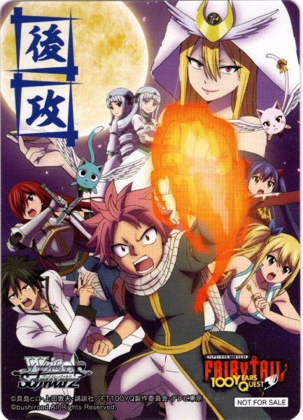 画像1: 後攻マーカー[WS_FT/S120PR]【5/8】 (1)