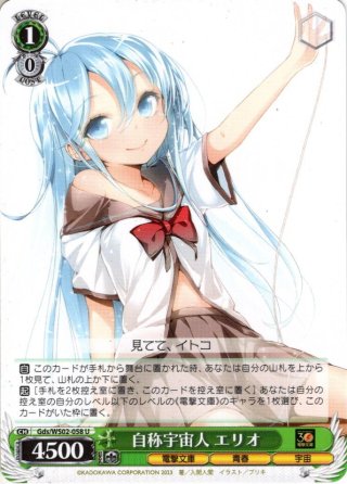 青春の始まり エリオ SP サイン ヴァイスシュヴァルツ 電撃文庫