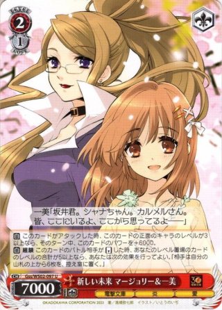 ヴァイスシュヴァルツ TVアニメ『ダンダダン』Vol.2 R以下4枚コンプ