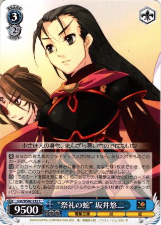 商品説明必読※ヴァイスシュヴァルツ あおぎり高校 【SP・RRRなし