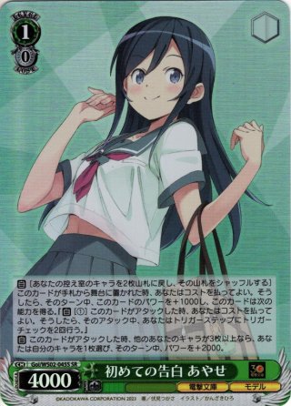 ヴァイスシュヴァルツブラウン 付き合ってるに決まってんだろ