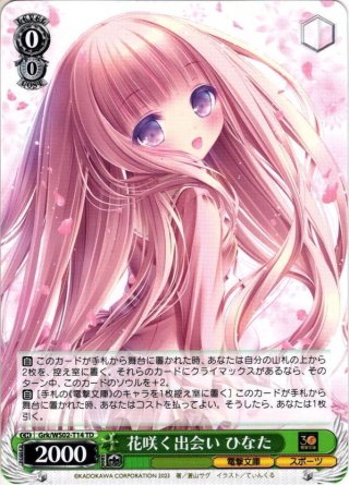 SEC仕様】聖竜 ガブエリウス[VG_DZ-BT05/SEC04] - マスターズ