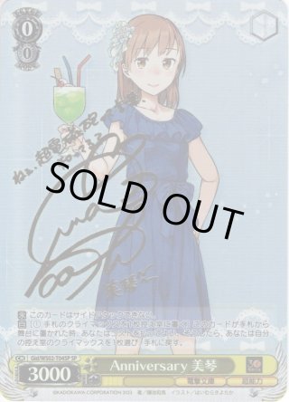 電撃文庫 TD - マスターズスクウェア通販ブシロード店