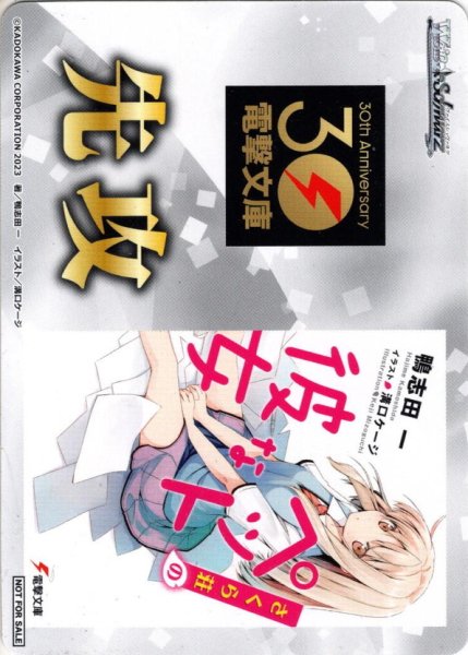 画像1: 先攻マーカー(さくら荘のペットな彼女)[WS_G/WS02PR]【12/51】 (1)