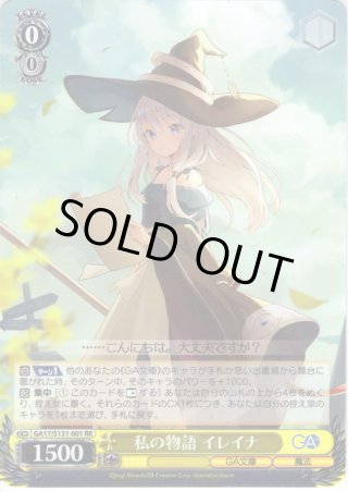 GA文庫 - マスターズスクウェア通販ブシロード店