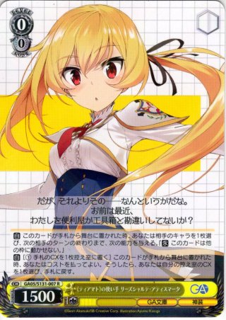 GA文庫 - マスターズスクウェア通販ブシロード店