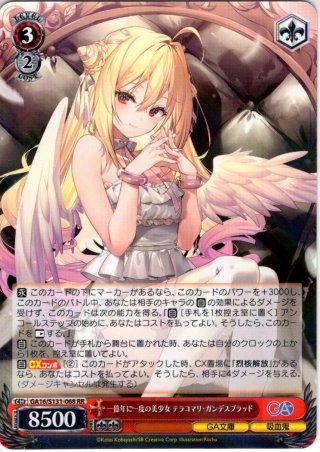 GA文庫 - マスターズスクウェア通販ブシロード店