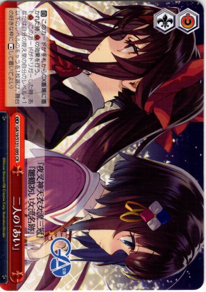 画像1: 二人の「あい」 [WS_GA19/S131-095CR] (1)