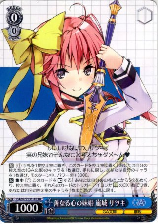 鶴 ヴァイスシュヴァルツ - マスターズスクウェア通販ブシロード店 (Page 20)