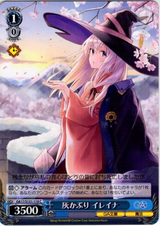 ヴァイスシュヴァルツ GA文庫 私の物語 イレイナ ssp SSP仕様(RR)】私