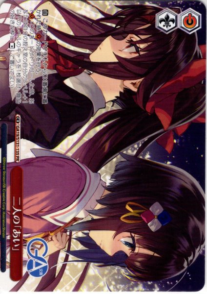 画像1: 【フレームレス仕様】二人の「あい」 [WS_GA19/S131-135_PR] (1)