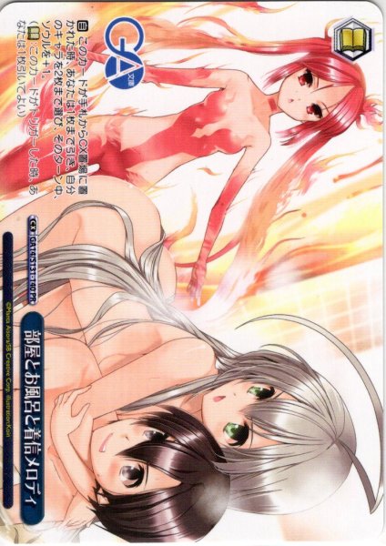 画像1: 【フレームレス仕様】部屋とお風呂と着信メロディ [WS_GA14/S131-140_PR] (1)