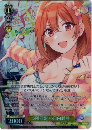 ヴァイスシュヴァルツ 劇場版『ウマ娘 プリティーダービー 新時代の扉