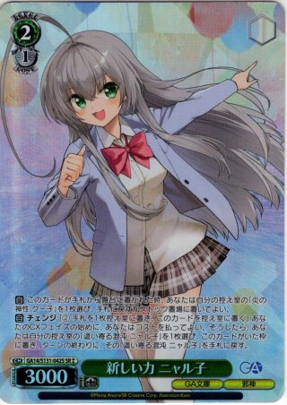 TDP仕様】砂漠の華 シルヴィア[WS_BRD/W139-T12S] - マスターズ