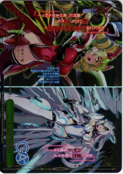 画像1: 【RRR仕様】二人の女の戦い [WS_GA15/S131-065R] (1)