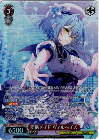 ヴァイスシュヴァルツ MARVEL Vol.2 4枚コンプセット(RR・R・U・C・CR