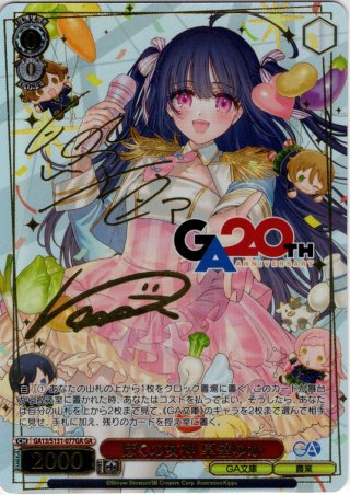 ヴァイスシュヴァルツ - マスターズスクウェア通販ブシロード店