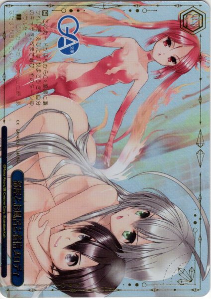 画像1: 【RRR仕様】部屋とお風呂と着信メロディ [WS_GA14/S131-124R] (1)