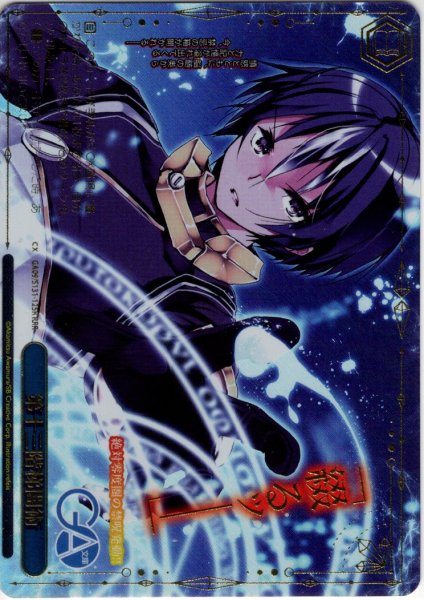 画像1: 【RRR仕様】第十三階梯闇術 [WS_GA09/S131-125R] (1)
