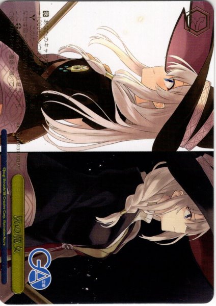 画像1: 【フレームレス箔押し仕様】灰の魔女 [WS_GA17/S131-130S_PR] (1)