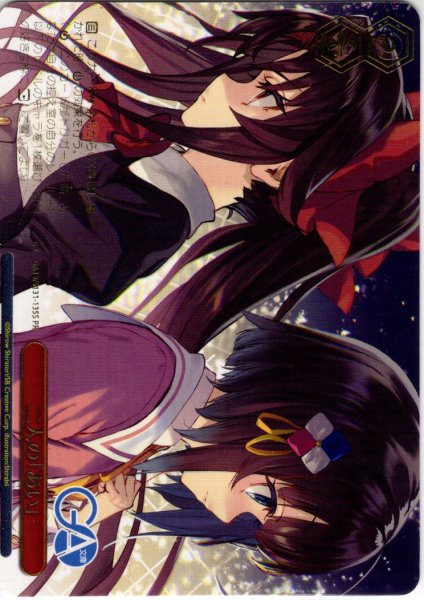 画像1: 【フレームレス箔押し仕様】二人の「あい」 [WS_GA19/S131-135S_PR] (1)