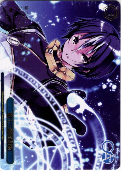 画像1: 【フレームレス箔押し仕様】第十三階梯闇術 [WS_GA09/S131-141S_PR] (1)