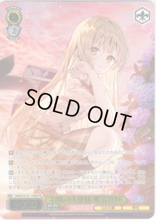 PR】GA文庫 - マスターズスクウェア通販ブシロード店