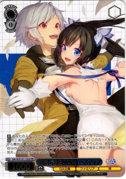 画像1: 【フレームレス箔押し仕様】庇護と慈愛の女神 ヘスティア [WS_GA10/S131-152S_PR] (1)