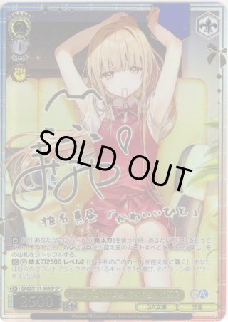 ヴァイスシュヴァルツ - マスターズスクウェア通販ブシロード店