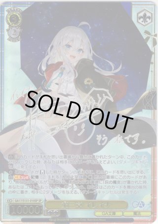 ヴァイスシュヴァルツ - マスターズスクウェア通販ブシロード店