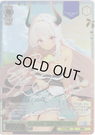 パラレル】GA文庫 - マスターズスクウェア通販ブシロード店