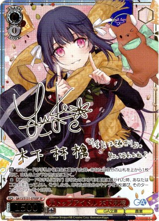 SP仕様(R)】元トップアイドル 木下林檎 [WS_GA13/S131-070_SP