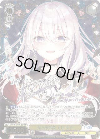 ヴァイスシュヴァルツ - マスターズスクウェア通販ブシロード店