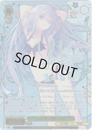 ヴァイスシュヴァルツ - マスターズスクウェア通販ブシロード店