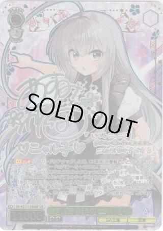 ヴァイスシュヴァルツ - マスターズスクウェア通販ブシロード店