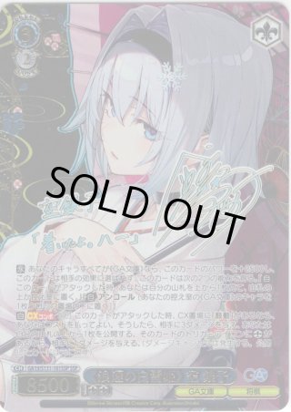 ヴァイスシュヴァルツ - マスターズスクウェア通販ブシロード店