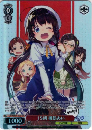 TD】GA文庫 - マスターズスクウェア通販ブシロード店