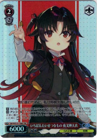 TD】GA文庫 - マスターズスクウェア通販ブシロード店
